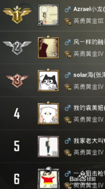 刺激战场怎么看自己的段位积分详细情况