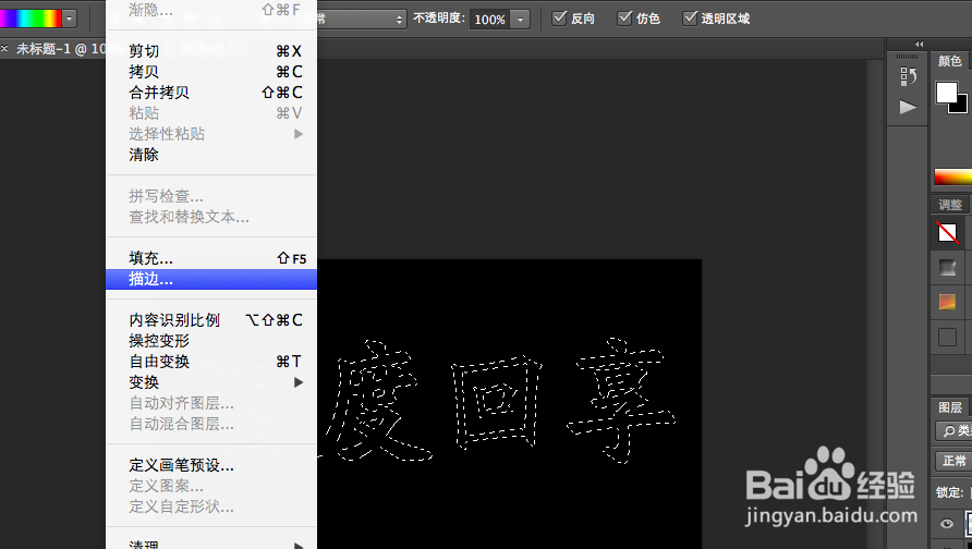 使用PhotoShop CC制作霓虹字