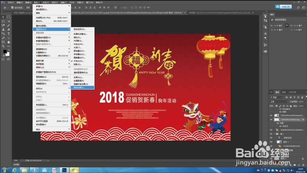 缩放图层对应图层样式如何缩放