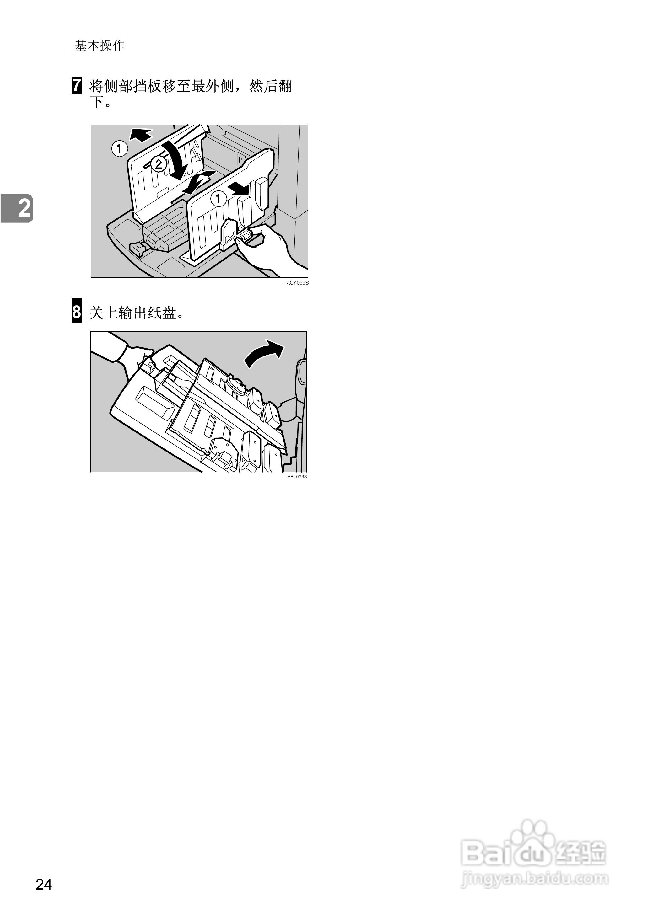 基士得耶CP6346P一体机使用说明书:[8]