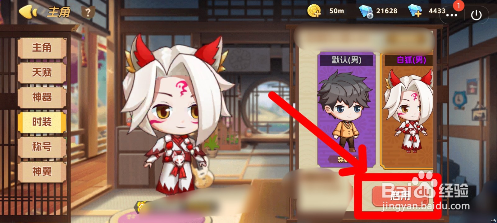 狗狗呼叫喵星如何启用白狐男主角
