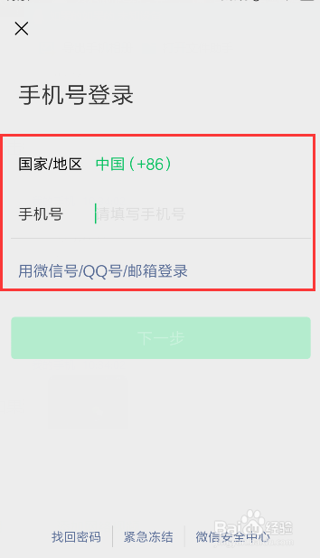 微信在朋友圈如何设置好友权限?