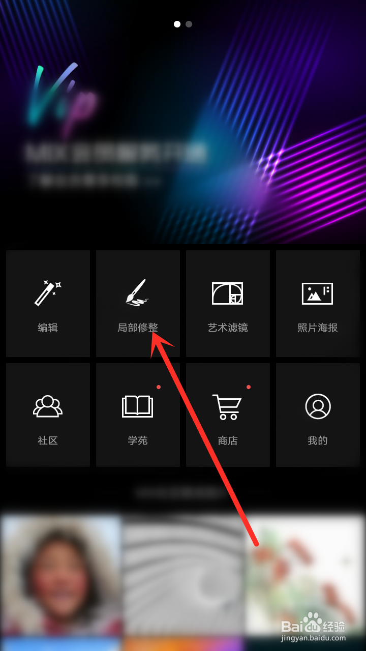 Mix怎么给图片加上马赛克效果