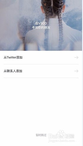 vsco个人资料名称无效怎么办