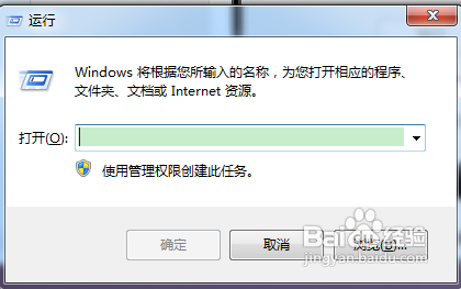 如何更改Windows7系统桌面文件路径