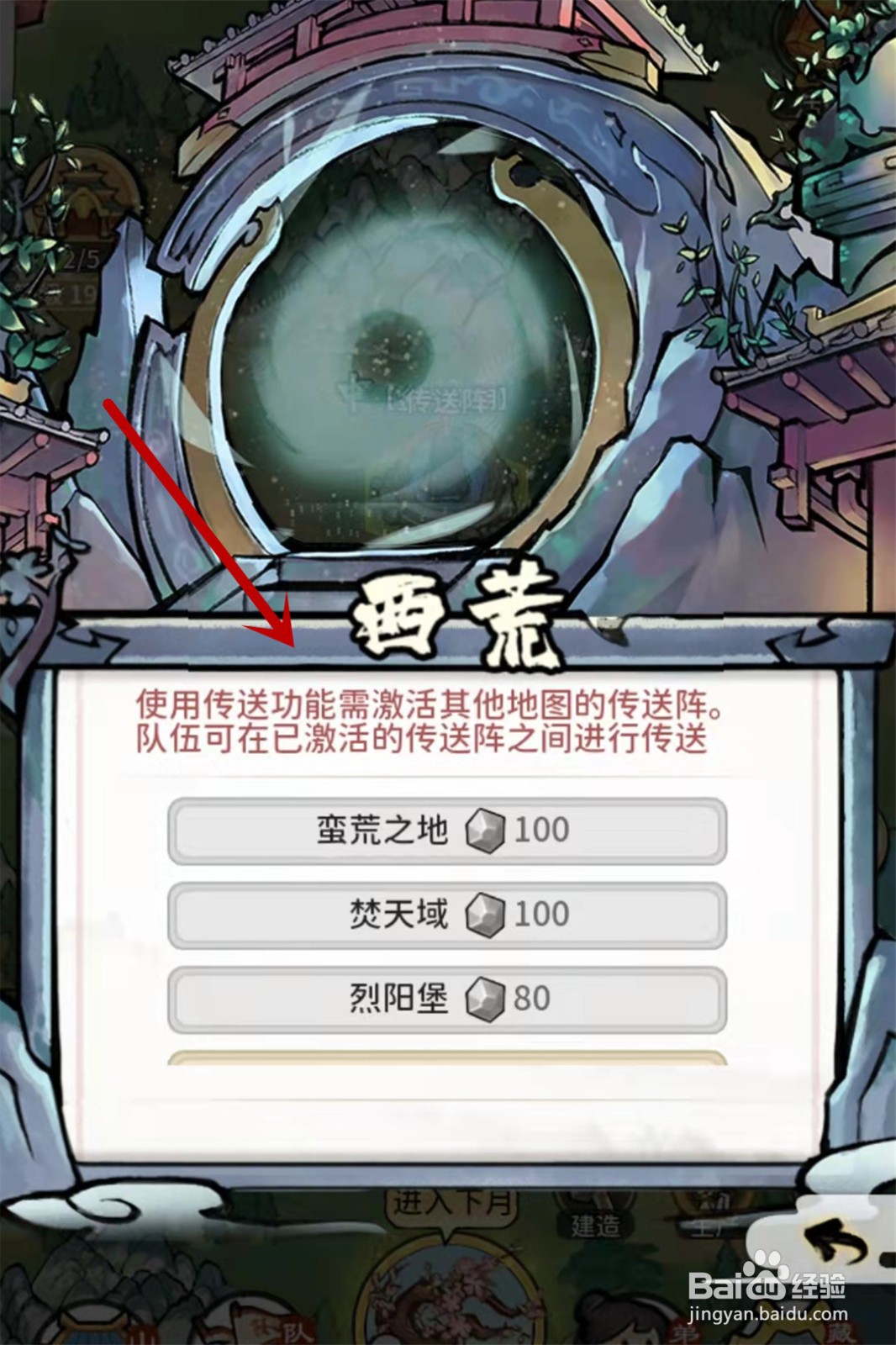 我的门派鱼幼薇在哪