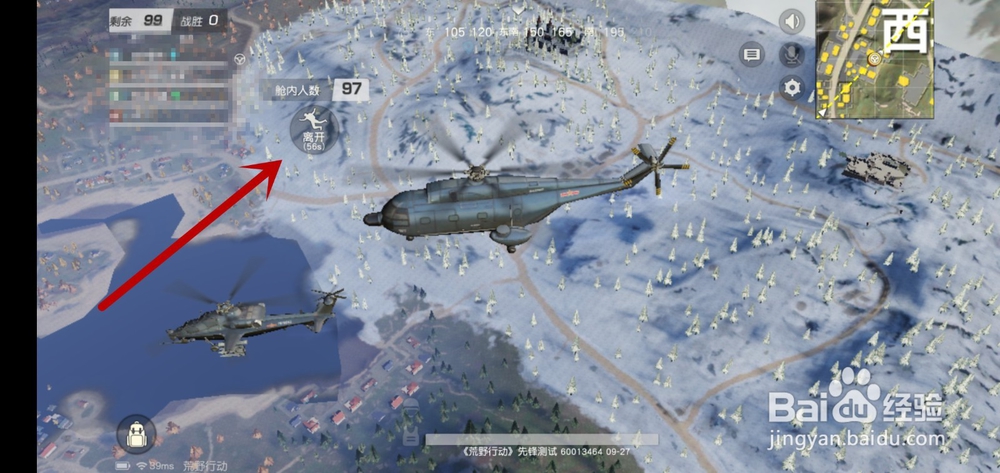 荒野行动怎么控制跳伞