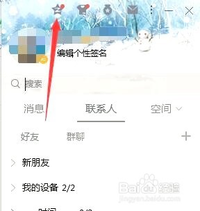 qq相册回收站能保存被删除的照片多久