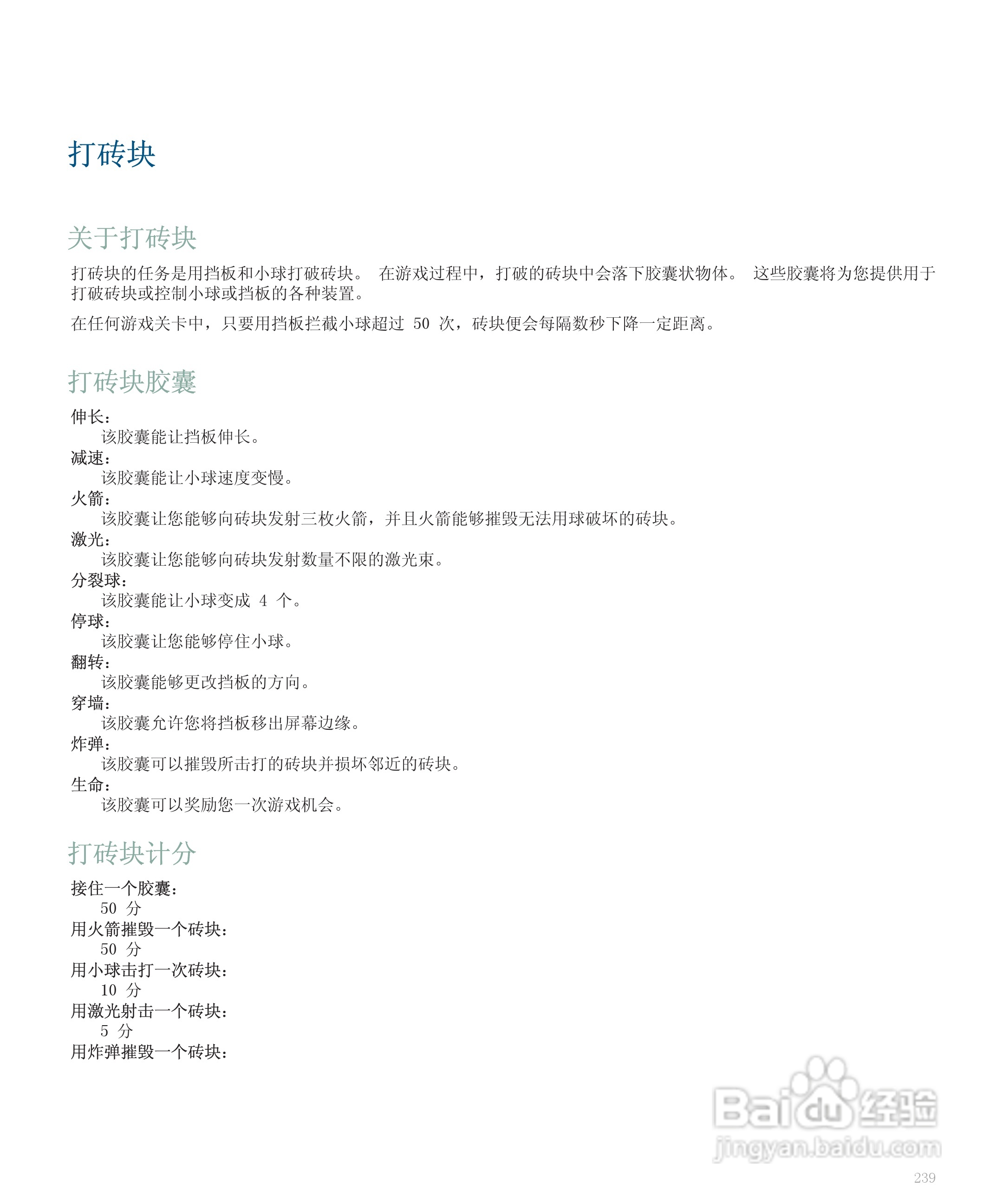 黑莓手机8300型使用说明书:[25]