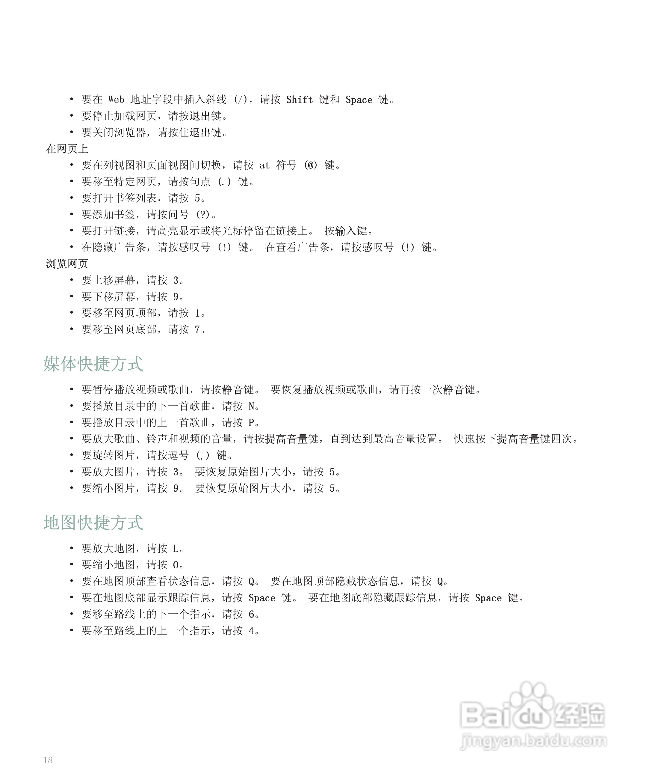 黑莓手机8110型使用说明书:[2]
