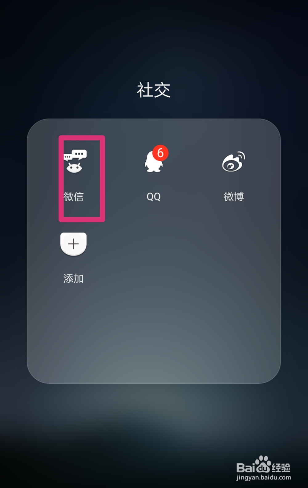华为手机如何设置应用分身