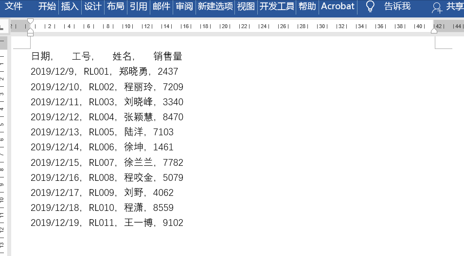 word使用技巧