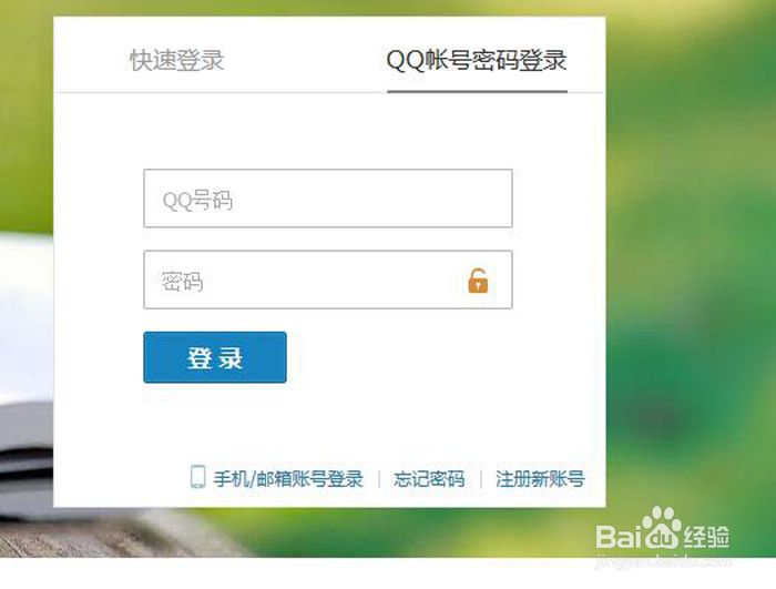 如何开通财付通账户