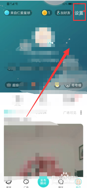 soul怎么下载表情包