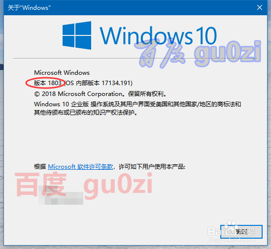 Win10什么版本,Win10版本号多少,Win10内部版本