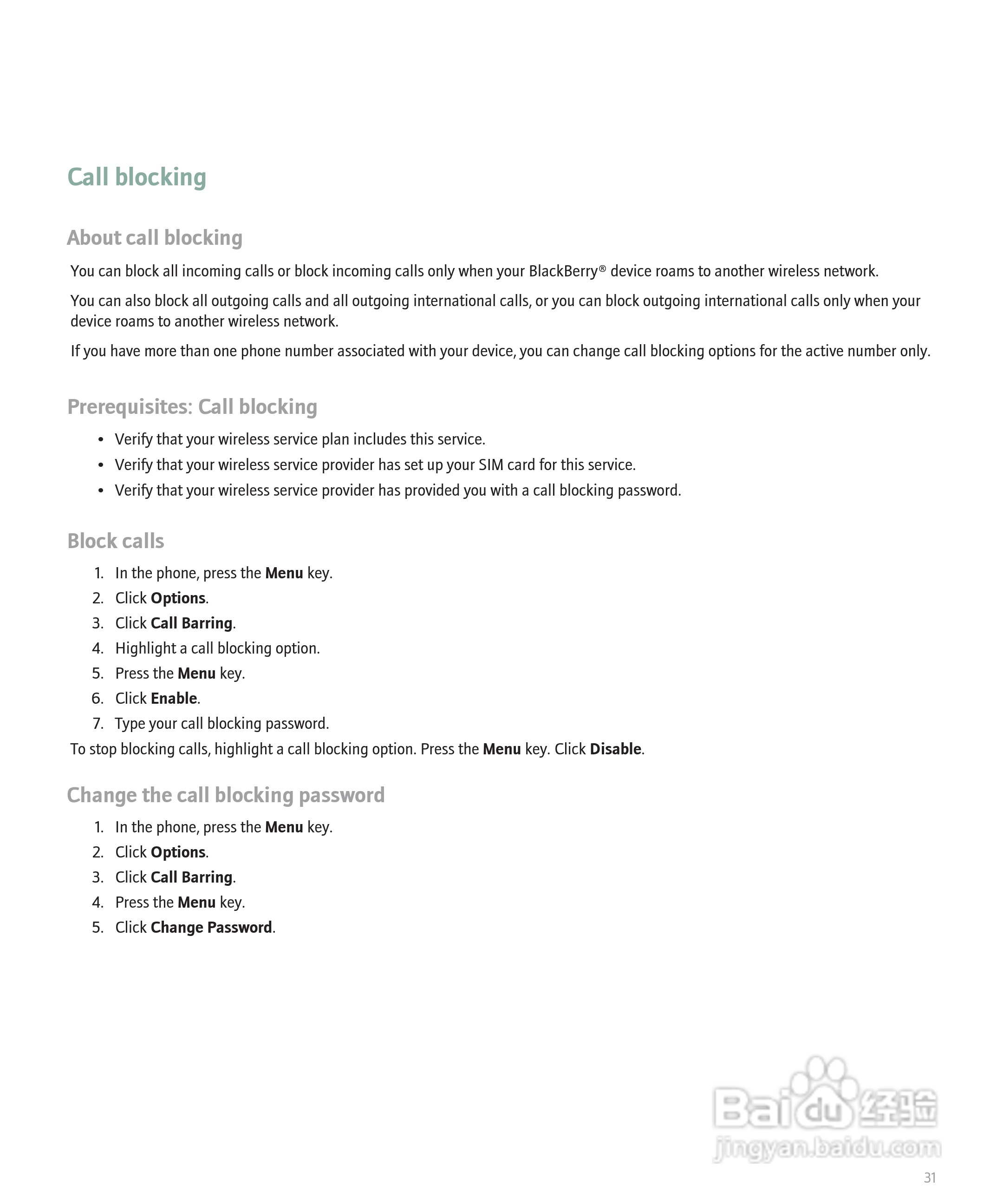 黑莓手机Curve 8300型使用说明书:[4]