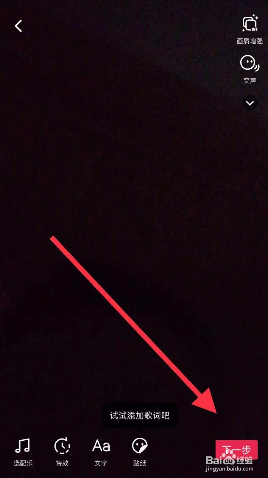 抖音如何拍摄流光小视频？