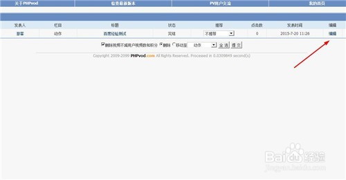 PHPvod如何管理视频、审核视频、检测重复视频