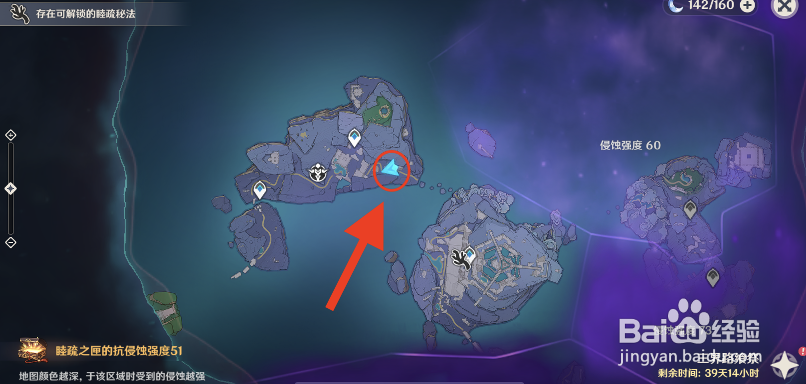 原神三界路飨祭其一入口镜子解密