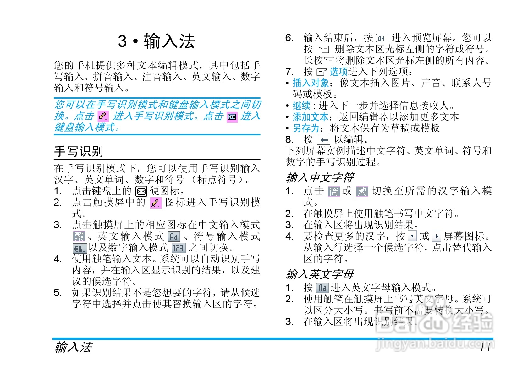 飞利浦手机CT9A9MBRN型使用说明书:[2]