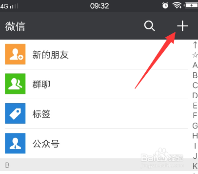 教你如何下载微信和怎么使用微信