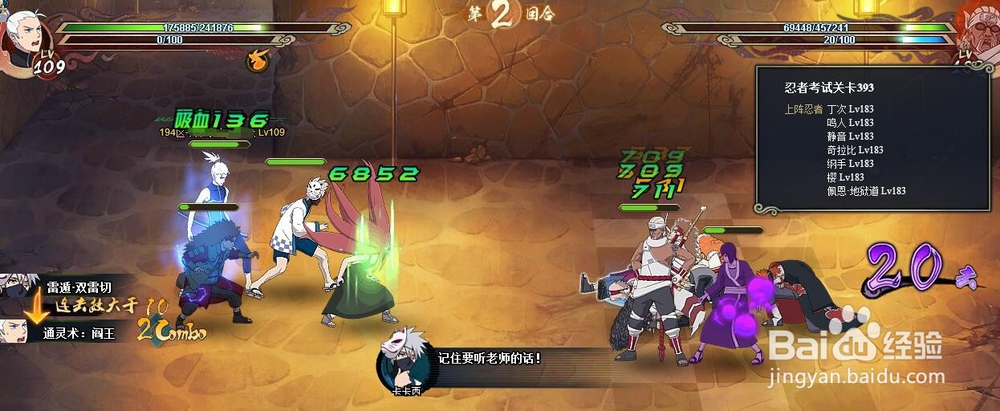 【火影忍者OL】忍者考试393,雷主实战75W