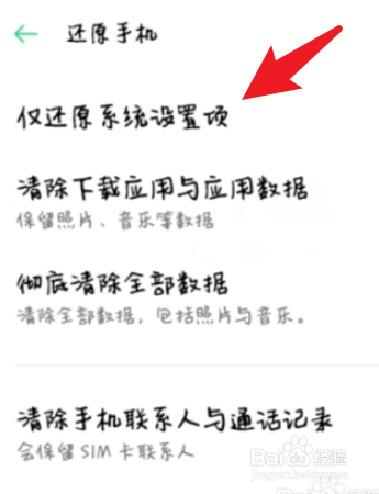 oppo手机怎么强制恢复出厂