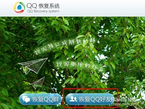 怎么恢复qq好友（qq好友恢复）