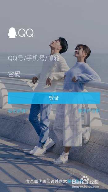 手机QQ怎么进入QQ空间看日志