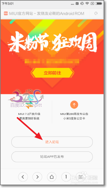 怎么通过小米手机直接下载MIUI系统rom到手机上