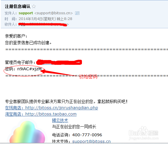 如何开通臻云技术Windows版云主机?