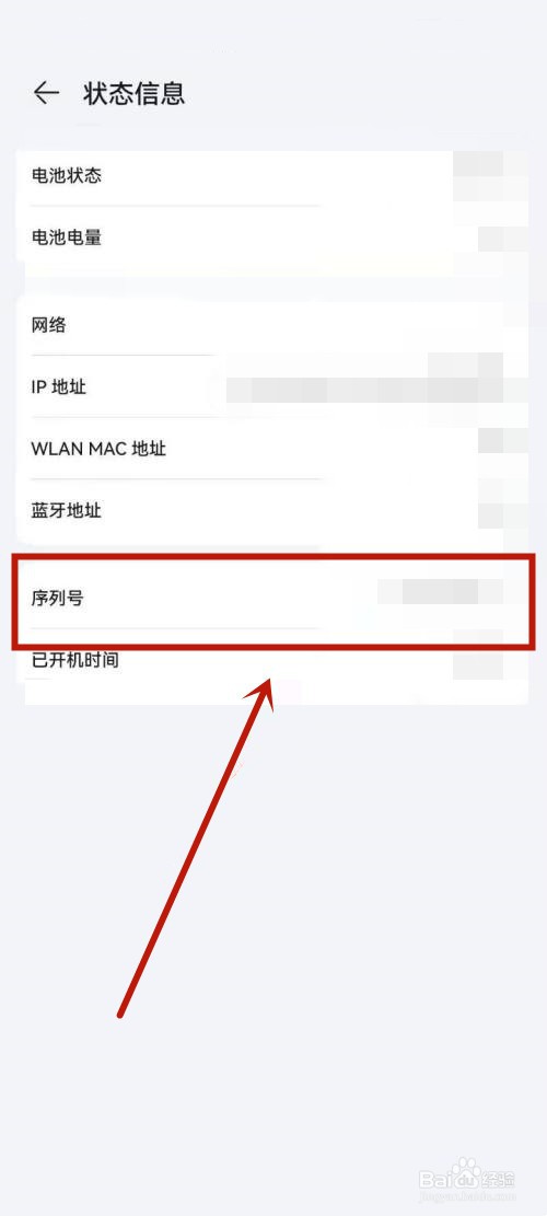 手机串码在哪看