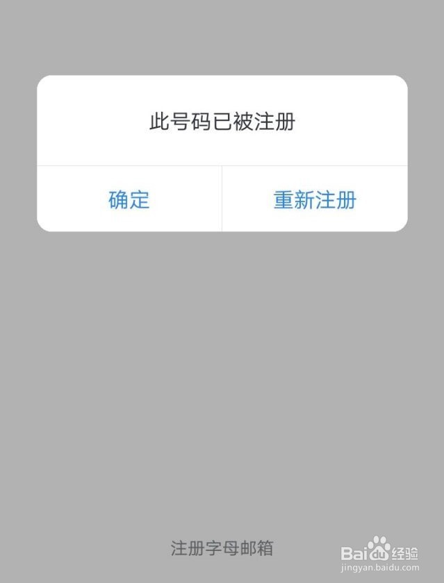 怎么用手机注册多个网易邮箱