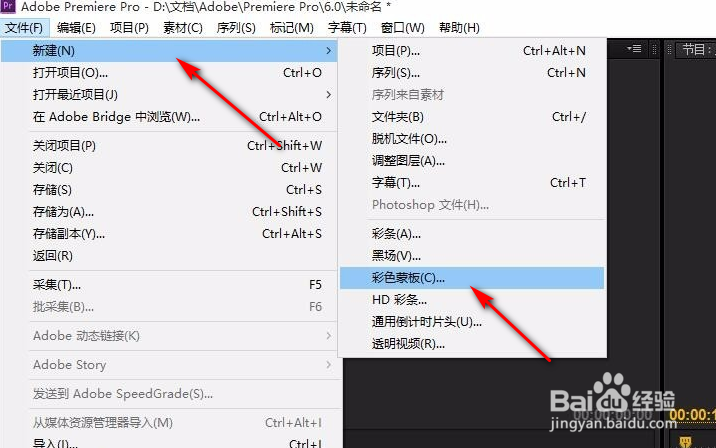 premiere里面怎么加一层半透明的色条?