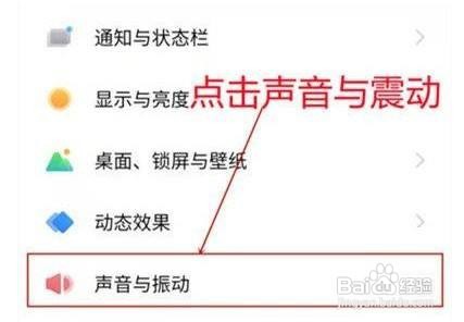 iqoo8手机在哪里关闭按键震动功能
