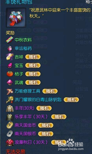 剑灵暗无天日任务攻略