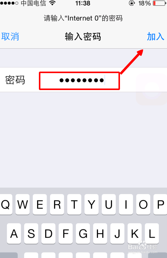 苹果手机怎么连接无线网