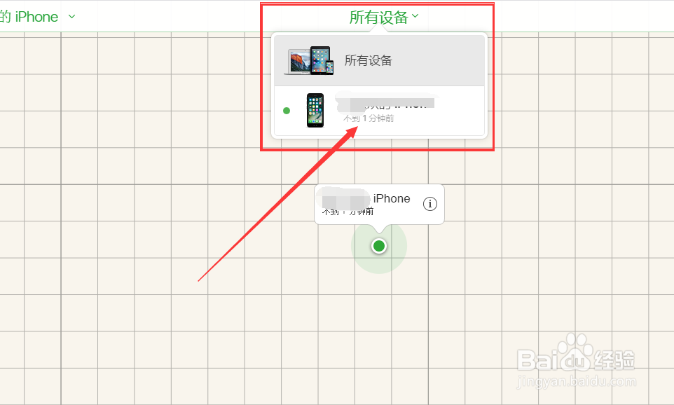 如何在电脑上定位找到自己iphone7[图文攻略]