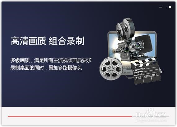 EV录屏怎么安装使用