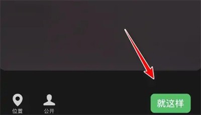 网易云音乐分享微信方法步骤