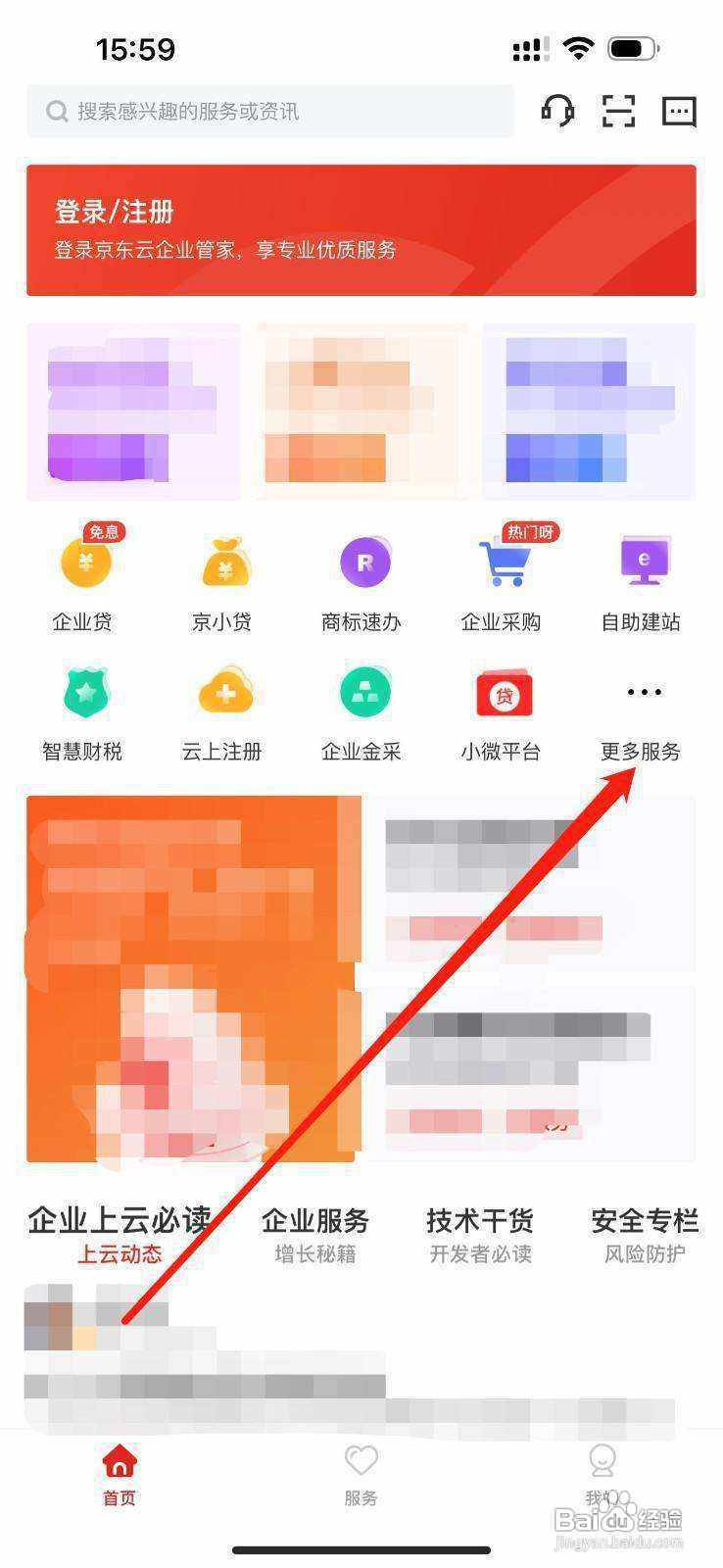 妙音国学怎样注销
