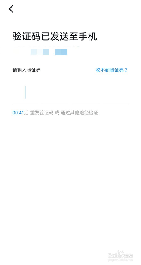 钉钉忘记密码在哪里解决