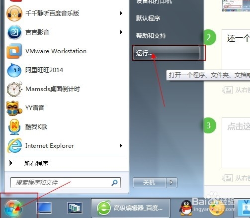 怎么关掉开机自己启动的软件
