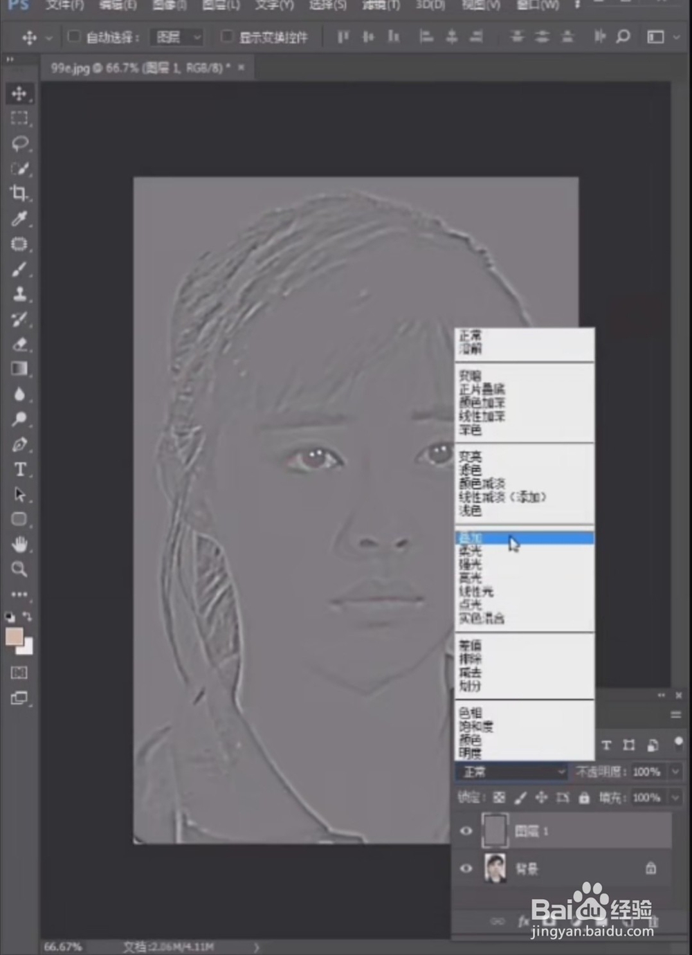 ps如何处理模糊照片？