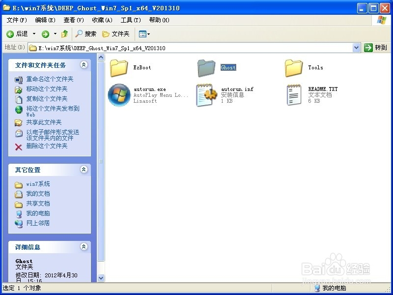 操作Windows7.ISO旗舰版系统下载与安装教程