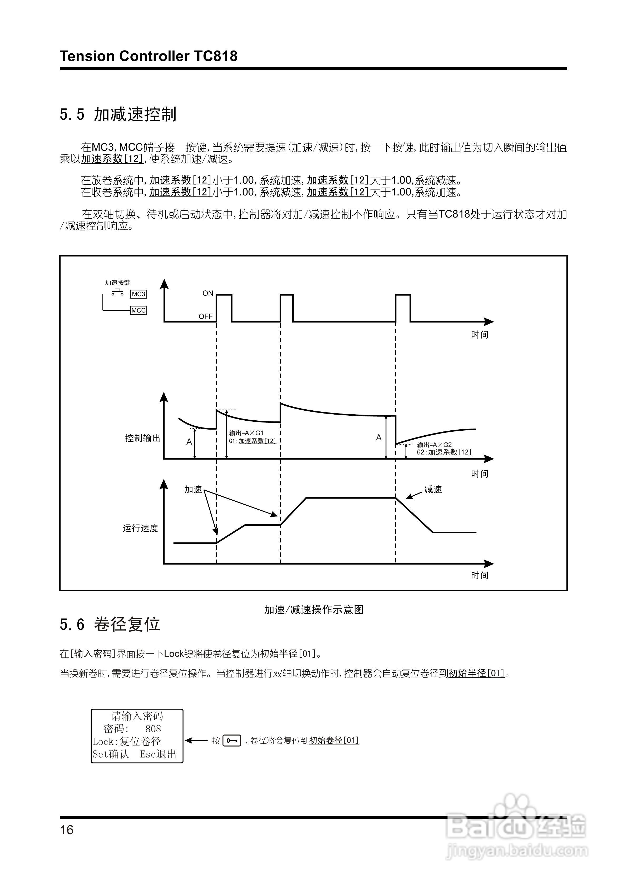 TC818型V1.00张力控制器使用说明书:[2]