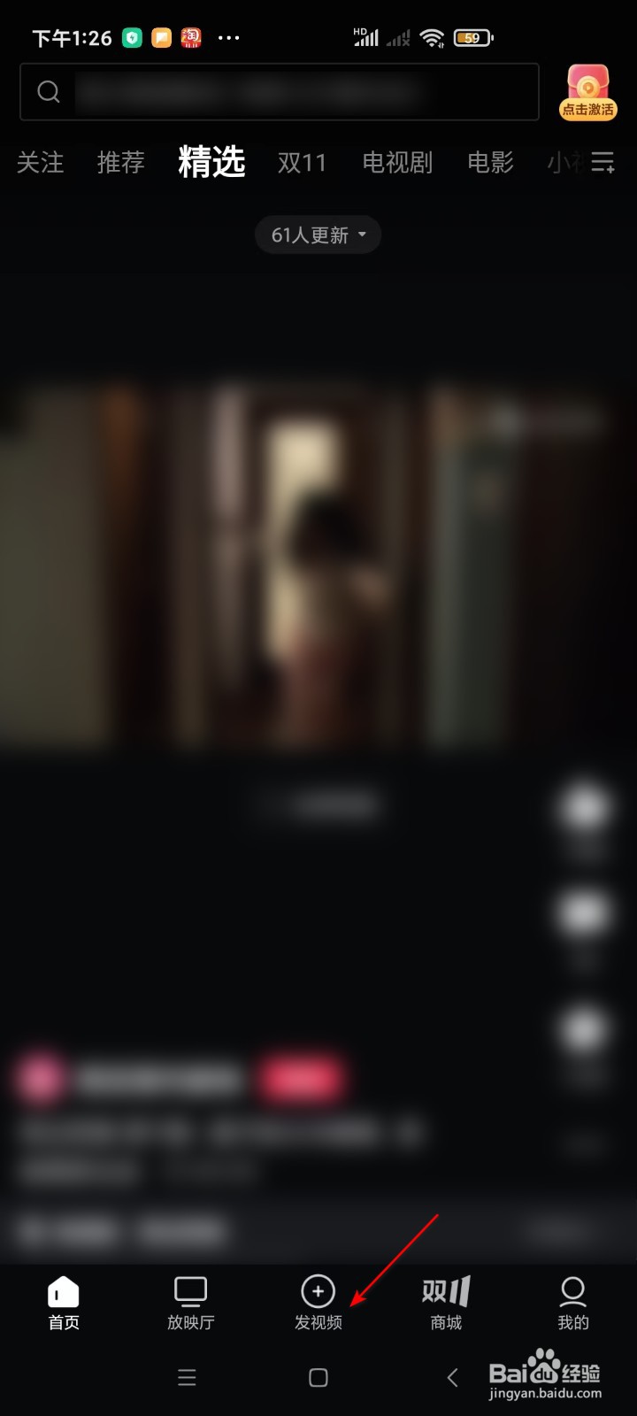 西瓜视频如何查看假日出行模板？