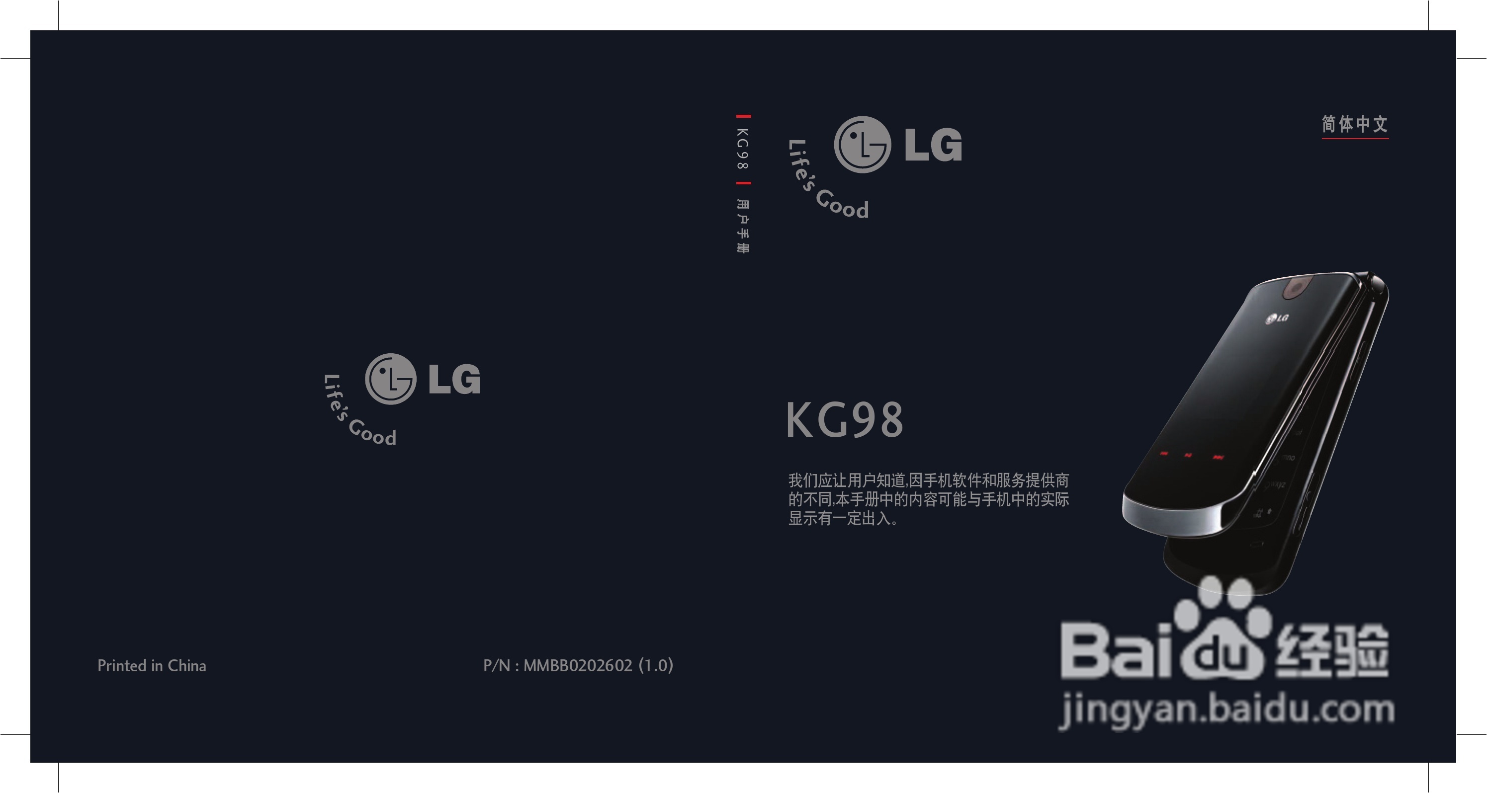 LG KG98手机使用说明书:[1]