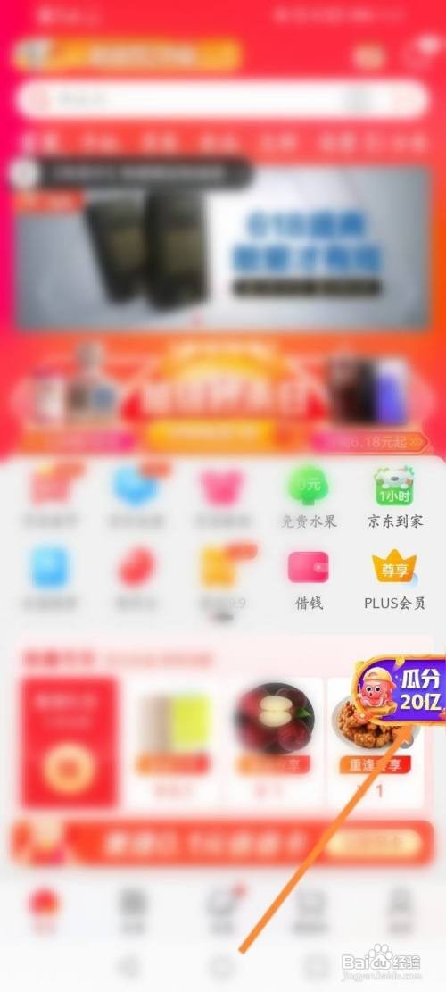 京东618签到如何查看