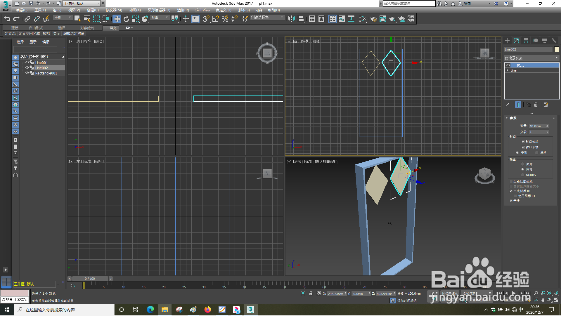 3dsMax怎样设置渲染